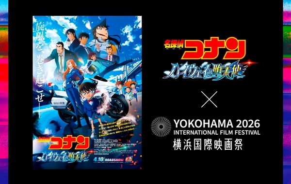 【神奈川県横浜市】「第4回横浜国際映画祭」開催！アンバサダーは、俳優・佐藤浩市さんに決定