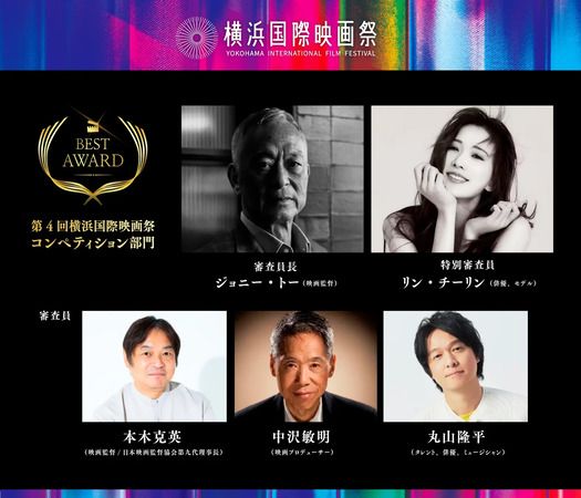 【神奈川県横浜市】「第4回横浜国際映画祭」開催！アンバサダーは、俳優・佐藤浩市さんに決定