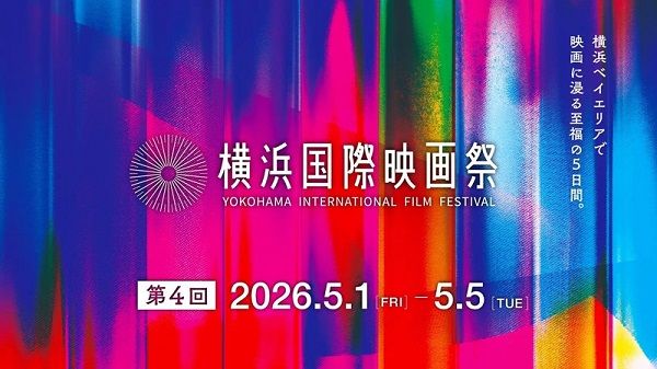 【神奈川県横浜市】「第4回横浜国際映画祭」開催！アンバサダーは、俳優・佐藤浩市さんに決定