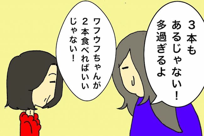 母の認知症介護日記／ワフウフ