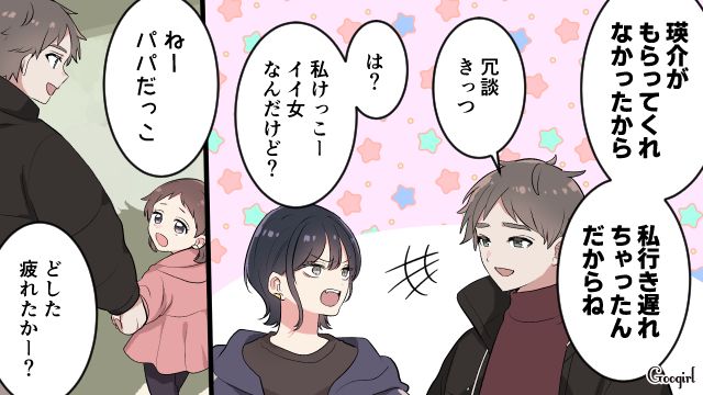 「あんたが私をもらってくれなかったから」女友達の気持ちを知って絶句した男性の話