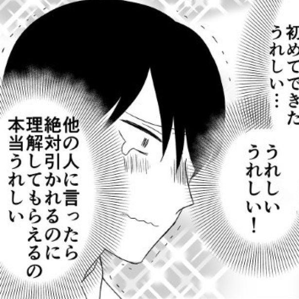 “陰キャ”の悩みに共感してもらえて思わず涙が！ 310(@namaste310)