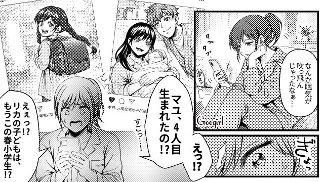 なかなか授かれず焦った34歳妻…「何か原因があるなら知りたい」夫に不妊治療クリニックの受診を提案した話 