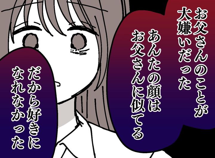 画像: 「あんたみたいな娘はいらない」そう言った母が、老後は私と同居したいと言い出した話
