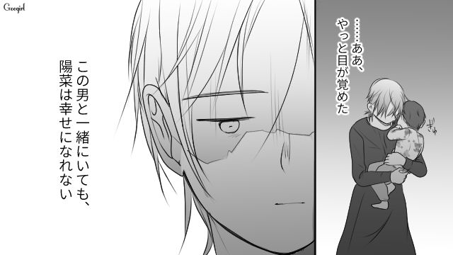 夫に我が子の存在を否定され目が覚めた妻…モラハラと不倫の証拠を集め「娘と新しい人生を歩みたいんです」弁護士に相談した話