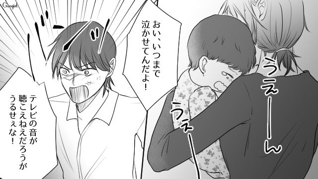 夫に我が子の存在を否定され目が覚めた妻…モラハラと不倫の証拠を集め「娘と新しい人生を歩みたいんです」弁護士に相談した話