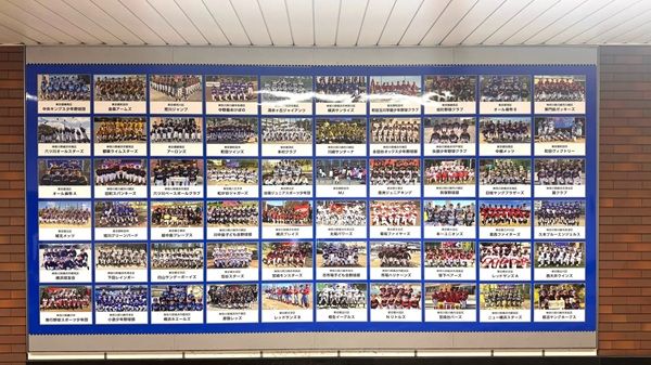 【神奈川県横浜市】関内駅に、ベイサイドカップ少年野球大会の広告が登場！出場する全チームの写真を掲載