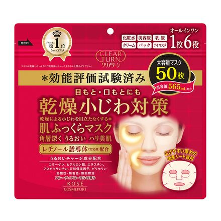 肌ふっくら マスク