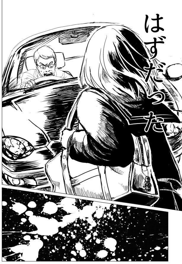 視える系女子_P002_第1話 ARIMASA(@totomarakki)