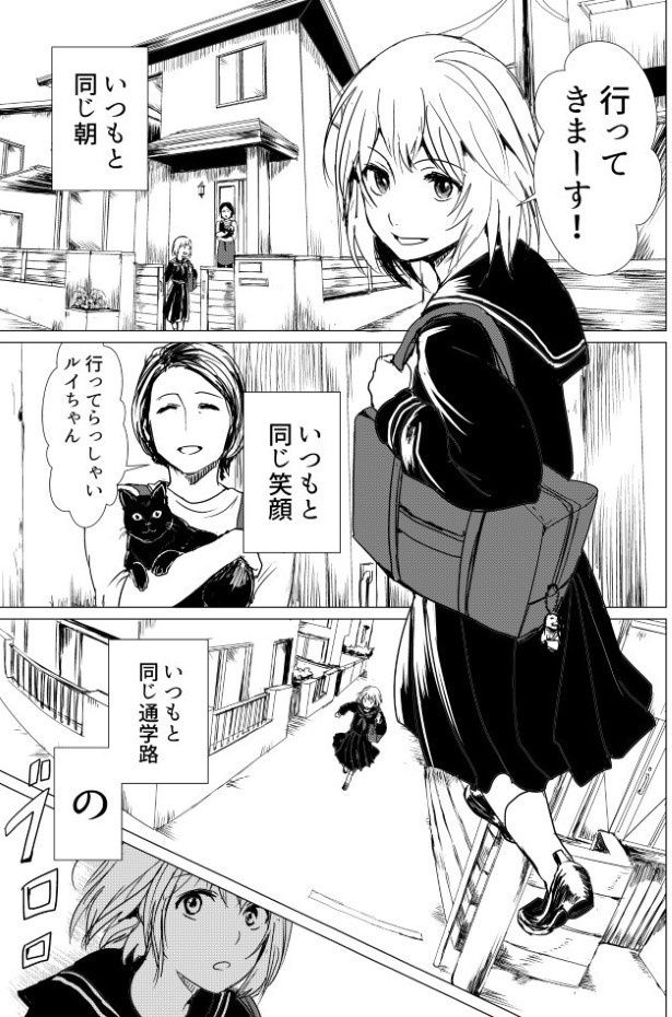 視える系女子_P001_第1話 ARIMASA(@totomarakki)