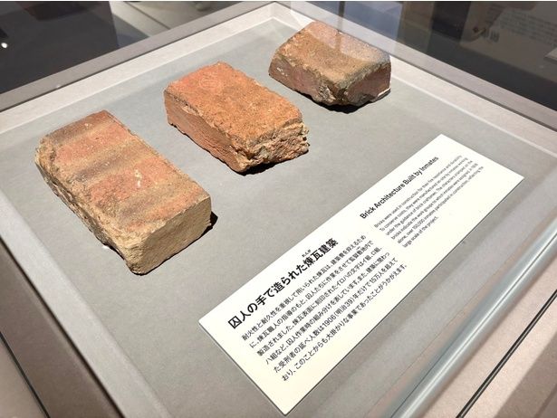 囚人の手で造られたレンガ