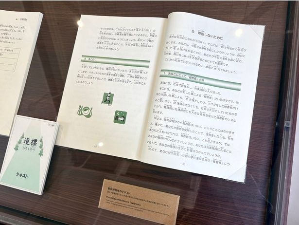 「更生」の部屋にある釈放前指導のテキスト