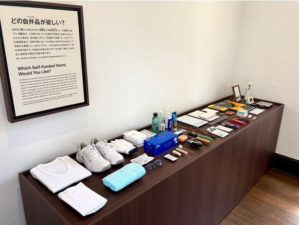 「お金」の部屋にある自弁品の見本