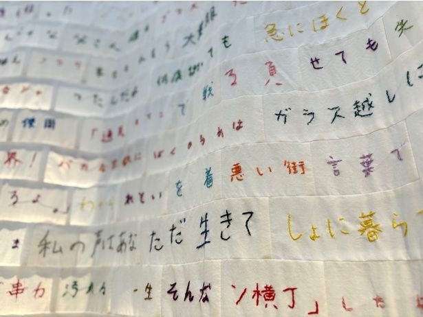 西尾美也さん作「声を縫う」※写真は一部