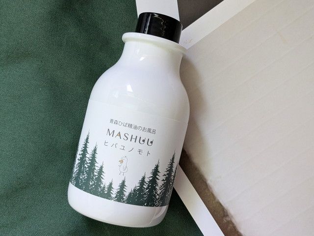 MASHUU ヒバユノモト ボトル全体