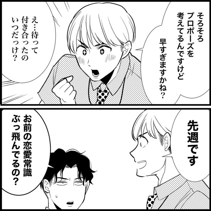 天モラ旦那を再教育します／ミロチ