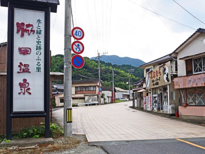 福岡市内から車で約40分、犬鳴峠の麓に位置する脇田温泉は、奈良時代に開湯したと伝えられる歴史ある温泉地です。アルカリ性単純泉の湯は、美肌の湯として評判。四季折々の自然美と渓流のせせらぎが訪れる人々を癒やし、歴史と食も楽しめる福岡の奥座敷です。