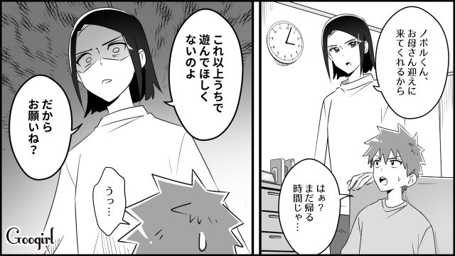 「これ以上、うちで遊んでほしくないのよ」やりたい放題な息子の友達を追い出した話