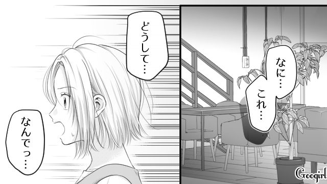 夢のマイホームが…「サプライズ大成功～！」つわり中、夫に勝手に間取りを変更され何一つ希望が反映されていなかった話