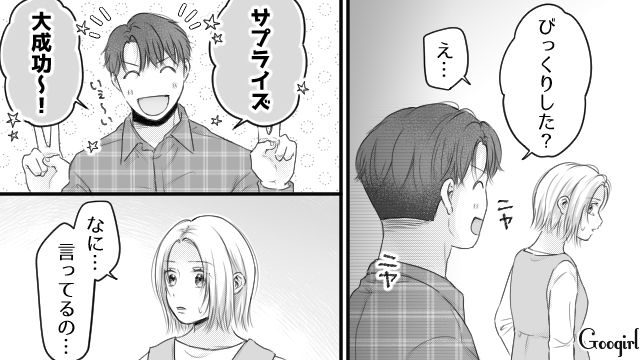 夢のマイホームが…「サプライズ大成功～！」つわり中、夫に勝手に間取りを変更され何一つ希望が反映されていなかった話