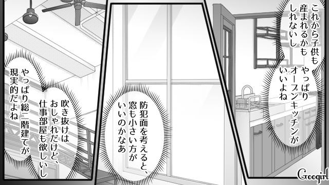 夢のマイホームが…「サプライズ大成功～！」つわり中、夫に勝手に間取りを変更され何一つ希望が反映されていなかった話