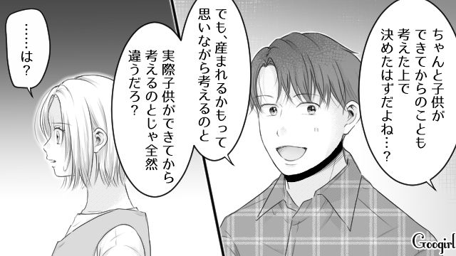 夢のマイホームが…「サプライズ大成功～！」つわり中、夫に勝手に間取りを変更され何一つ希望が反映されていなかった話