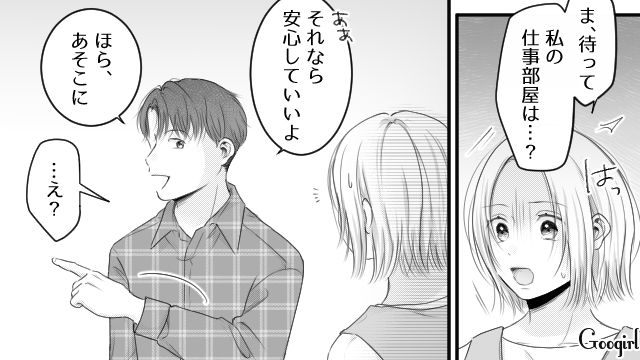 夢のマイホームが…「サプライズ大成功～！」つわり中、夫に勝手に間取りを変更され何一つ希望が反映されていなかった話