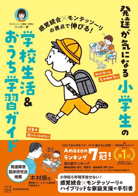 ★予約開始後すぐ現役ママ・パパ世代のSNSで話題に!「...
