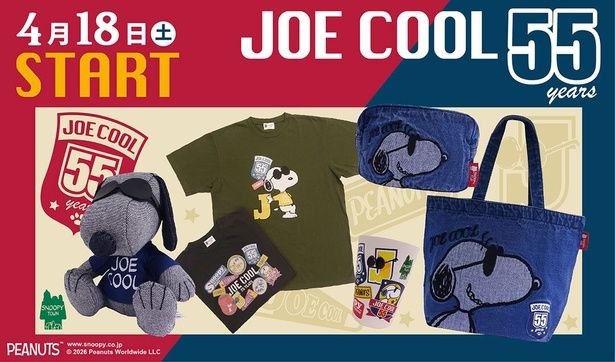 「スヌーピータウン ショップ」にて「JOE COOL」55周年アイテムが発売