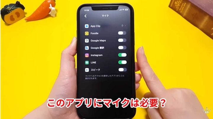アプリのマイク・カメラ・位置情報へのアクセス権限を見直す