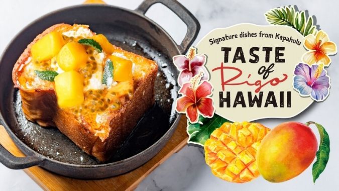 THE CRAFT Bar and Grill 飲めるフレンチトースト マンゴー & フレッシュリリコイソース