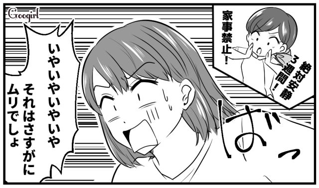 「お前家にずっといるんだろ？」産後の絶対安静を無視して義父の連泊を勝手に決めた夫にムカついた話