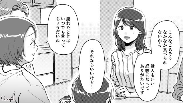 家事育児をしない夫…両親が妻を労うのがムカつく！「母さんみたいにもっと母親の自覚とかさ～」専業主婦だった母親と比べた話
