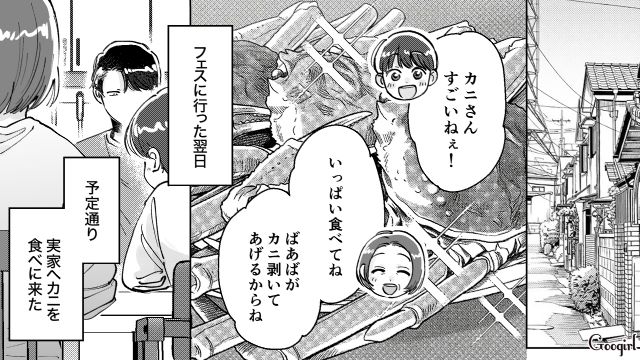 家事育児をしない夫…両親が妻を労うのがムカつく！「母さんみたいにもっと母親の自覚とかさ～」専業主婦だった母親と比べた話