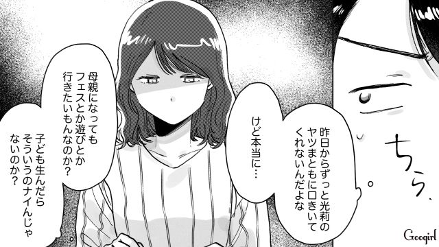 家事育児をしない夫…両親が妻を労うのがムカつく！「母さんみたいにもっと母親の自覚とかさ～」専業主婦だった母親と比べた話