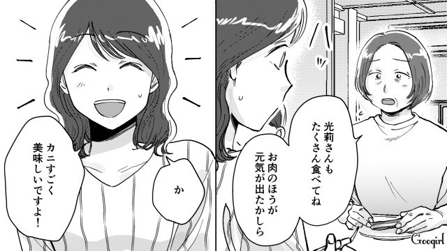 家事育児をしない夫…両親が妻を労うのがムカつく！「母さんみたいにもっと母親の自覚とかさ～」専業主婦だった母親と比べた話