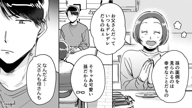 家事育児をしない夫…両親が妻を労うのがムカつく！「母さんみたいにもっと母親の自覚とかさ～」専業主婦だった母親と比べた話