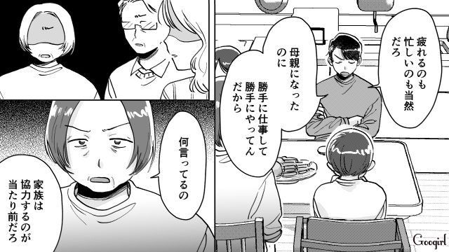 家事育児をしない夫…両親が妻を労うのがムカつく！「母さんみたいにもっと母親の自覚とかさ～」専業主婦だった母親と比べた話