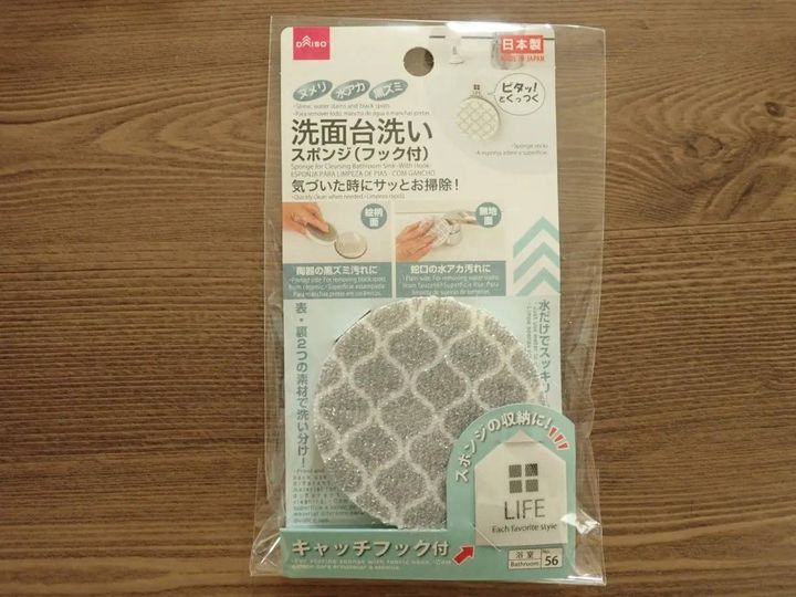 DAISO(ダイソー)：洗面台洗いスポンジ(フック付)