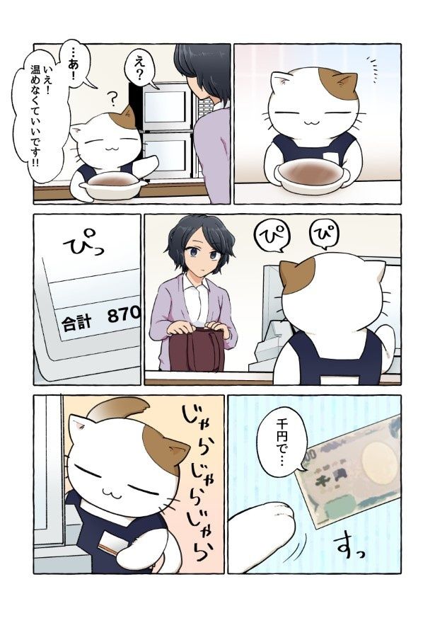 ネココンビニ_P003 朽竹イルマ(@ugen225)