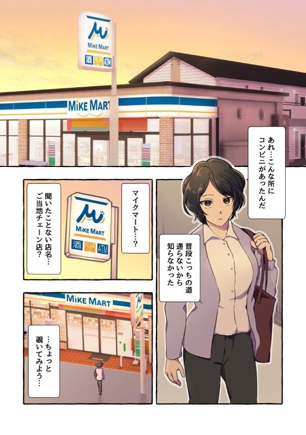 ネココンビニ_P001 朽竹イルマ(@ugen225)