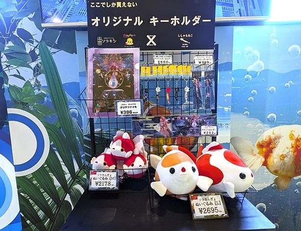 ソラキンオリジナルグッズ