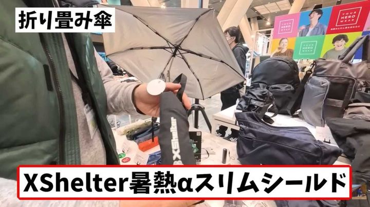 ワークマン「エックスシェルター暑熱αスリムサンライトブロック」は日傘専用