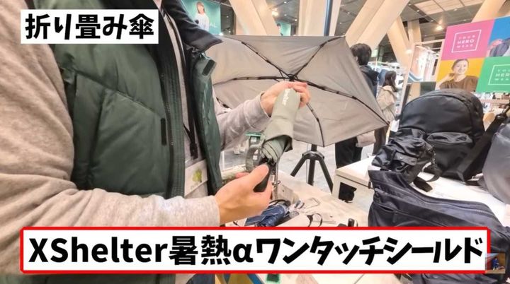 ワークマン「エックスシェルター暑熱αワンタッチサンライトブロック」は荷物が多い方におすすめ