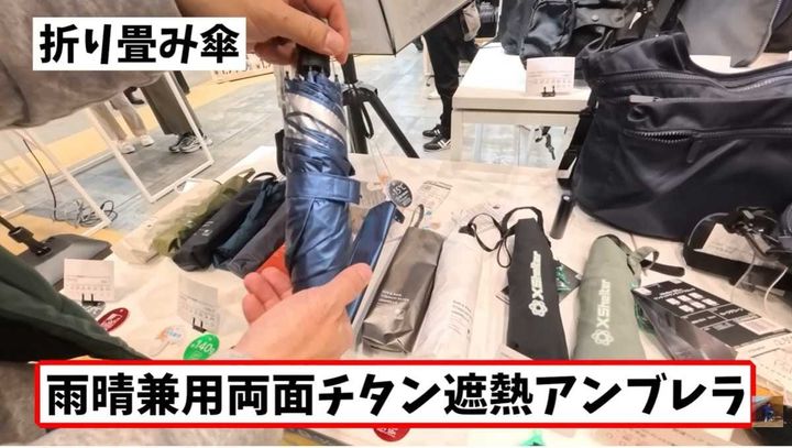 ワークマン「雨晴れ兼用両面チタン遮熱アンブレラ」は遮熱効果で暑さを軽減