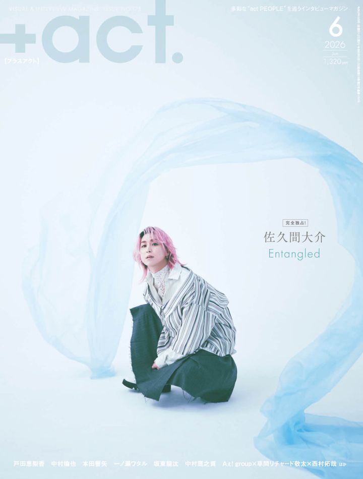 「＋act.」2026年6月号表紙 （C）ワニブックス width=