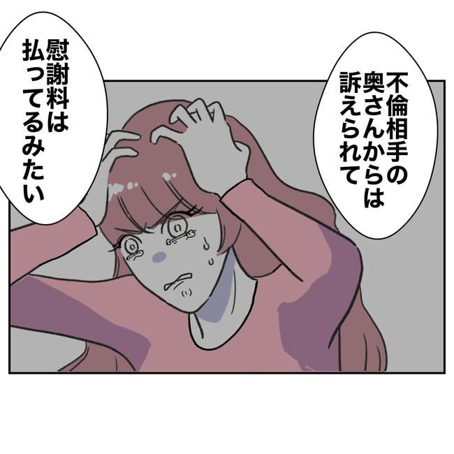 ママやめます！不倫義妹の末路／ぽん子