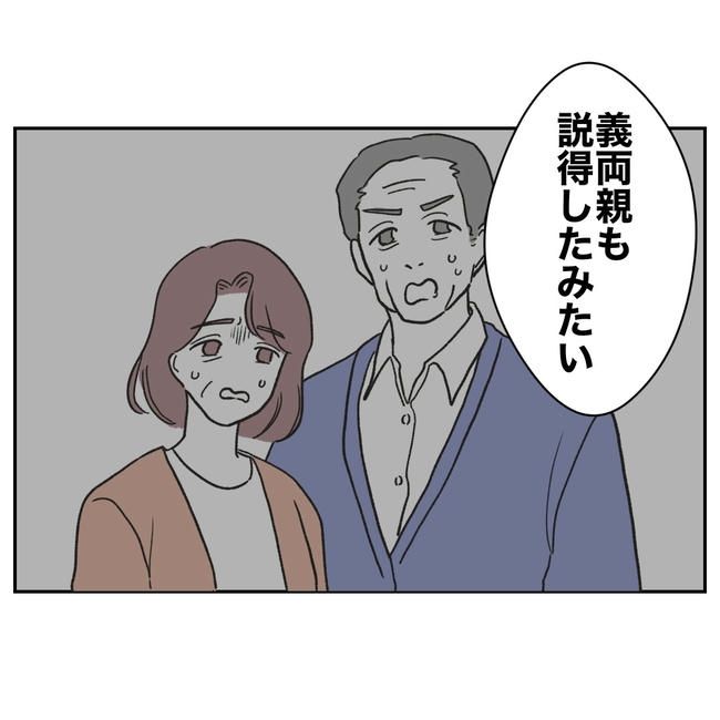 ママやめます！不倫義妹の末路／ぽん子