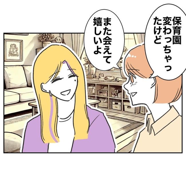 ママやめます！不倫義妹の末路／ぽん子