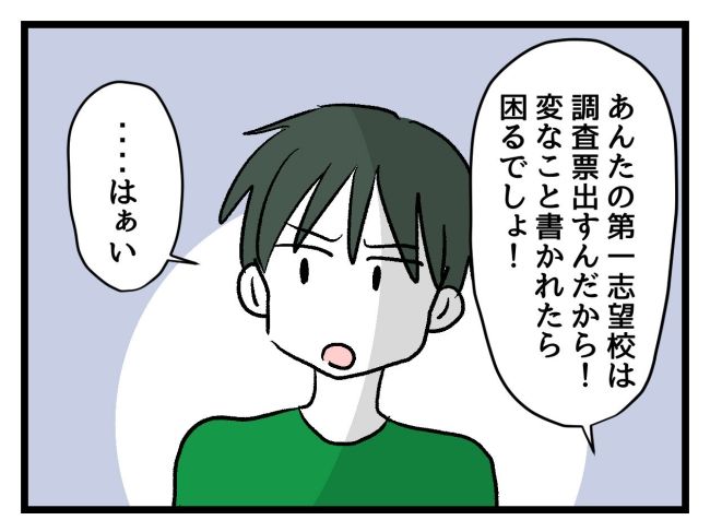 ゆめくん可哀想／神谷もち